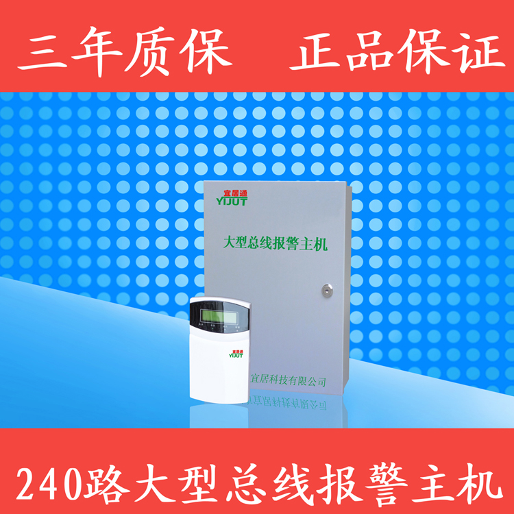 248路IP网络报警主机 支持安定宝协议 可与博士 霍尼韦尔等红外探测器使用