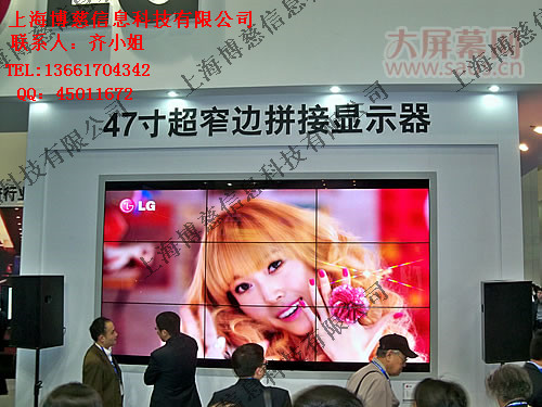 沈阳LG47寸4.9超窄边液晶拼接屏
