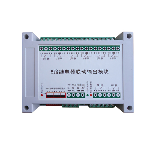 8路总线继电器联动输出模块