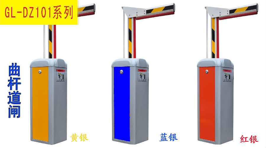 停车场收费系统、曲杆道闸、TCP/IP收费系统、东莞收费系统、惠州收费系统