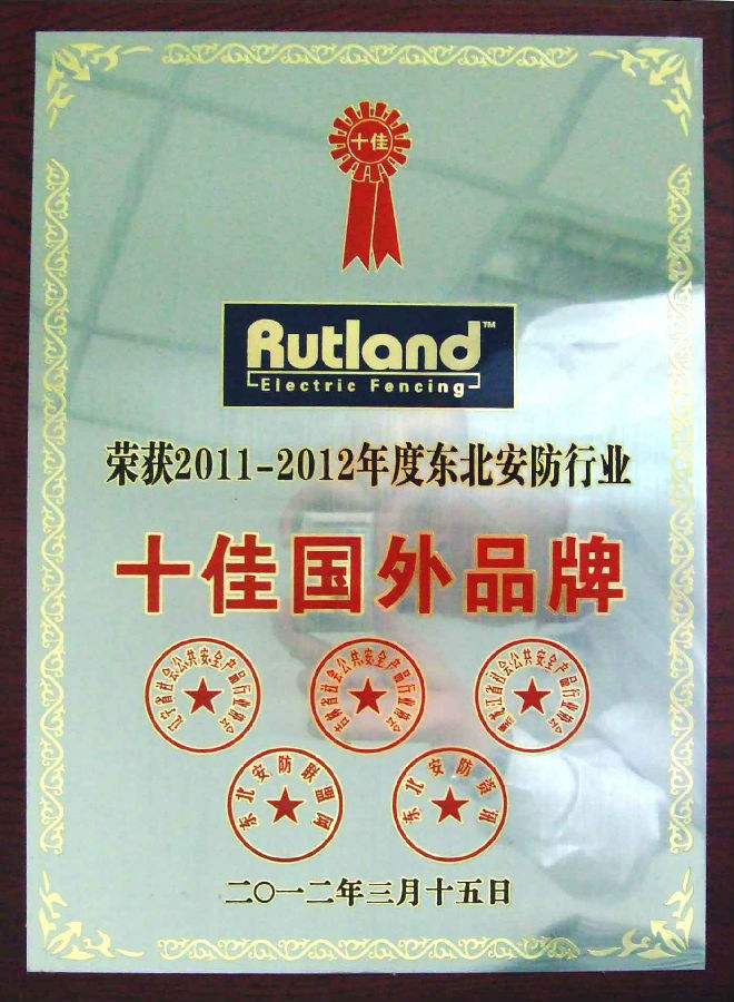 福建网络电子围栏