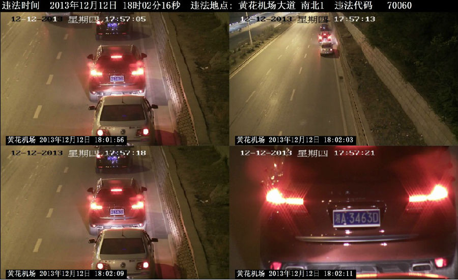 违法停车抓拍系统