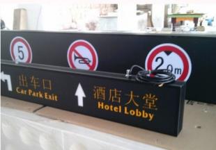 地下车库灯箱订做厂家