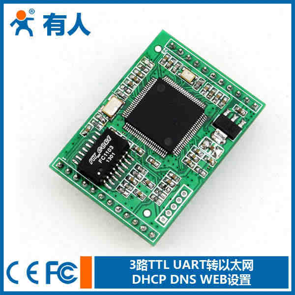 串口转以太网模块 兼容周立功产品