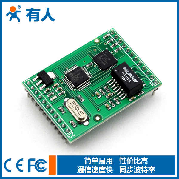 以太网转串口模块