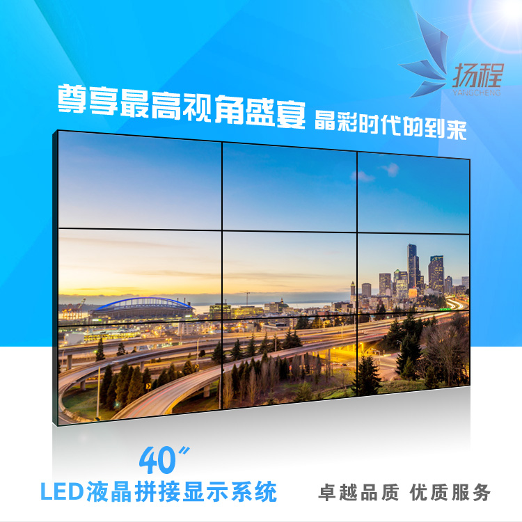液晶拼接厂家 40寸宽边液晶拼接单元 真色彩高清拼接屏