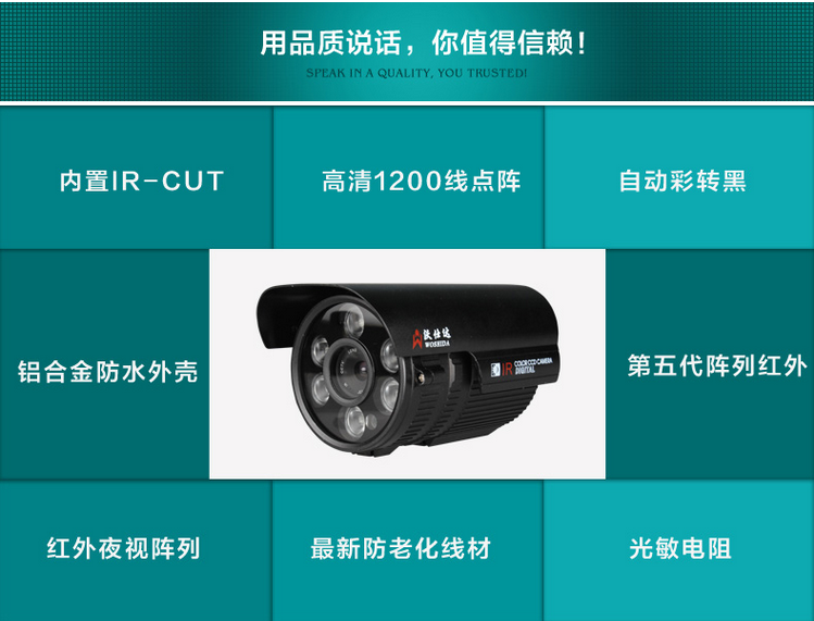 沃仕达 高清1200线 监控摄像头 监控器 探头红外夜视阵列 监控头