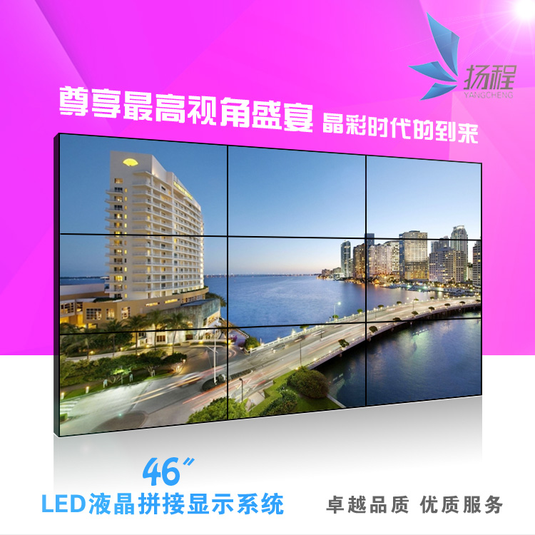 拼接厂家 46寸窄边液晶拼接单元10mm接缝 真色彩高清拼接屏
