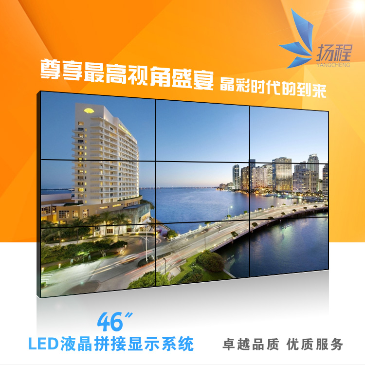 液晶拼接厂家 46寸窄边液晶拼接单元6.7mm接缝 真色彩高清拼接屏
