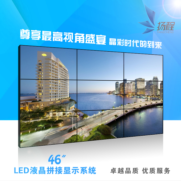 46寸窄边液晶拼接单元5.5mm接缝
