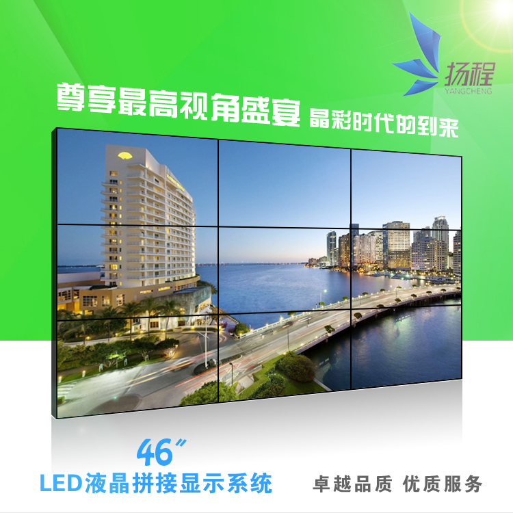  46寸窄边液晶拼接单元5.3mm接缝