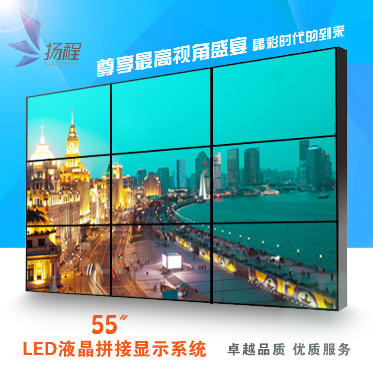 55寸超窄液晶拼接单元500亮度