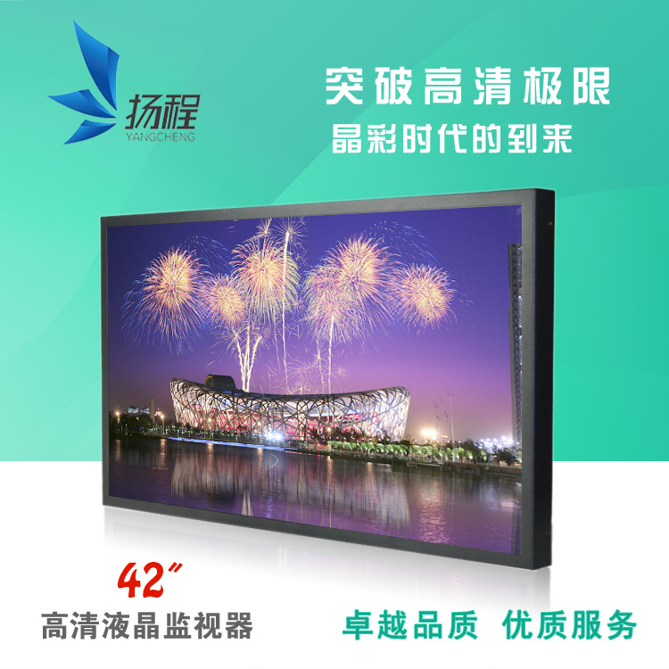 42寸工业级液晶监控监视器