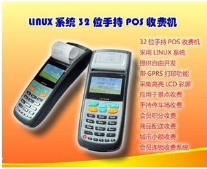 明集手持刷卡机/IC卡手持刷卡机/手持POS机