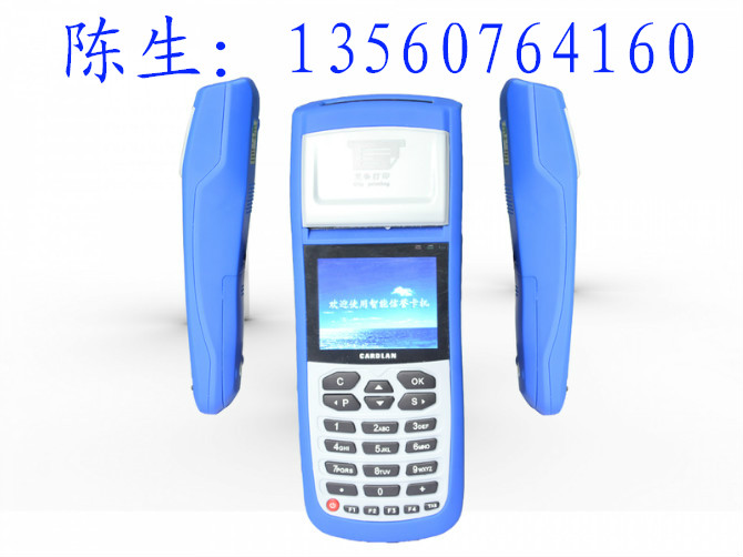 手持POS机￥IC卡手持POS机%智能手持POS机