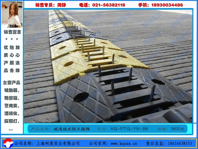 遥控路障、6米路障器、阻车钉
