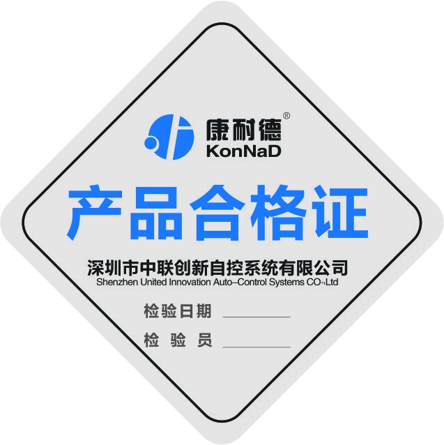 康耐德合格证.jpg