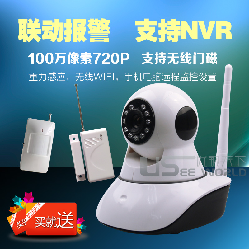 联动报警录像存储手机监控网络摄像机