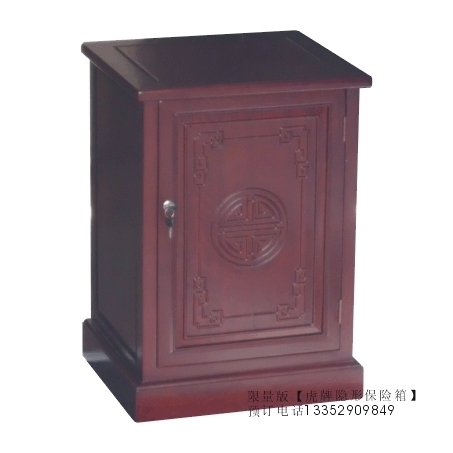 6500元/台3C认证/真正红木/花梨木雕花/隐形保险柜/虎牌保险箱/虎牌床头柜 