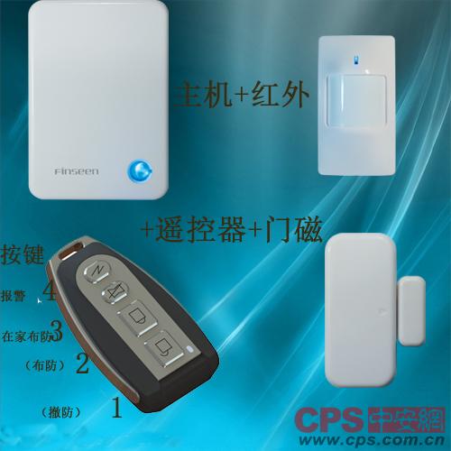 防盗器品牌|防盗器价格|无线防盗报警器厂家火热招商中