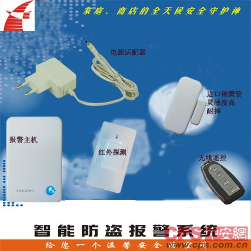 飞鸿信网络报警器，云防盗器诚招各区域代理商