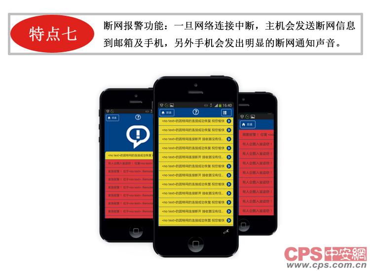 家用什么防盗器好|飞鸿信云网络防盗报警器|伴您一生的防盗器，现面向全国招商中