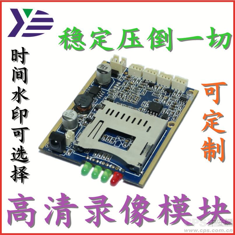 DVR录像模块 车载录像机板 高清D1录像