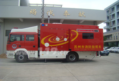 供应中科定制消防指挥车
