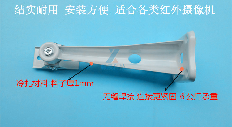 万向监控支架  鸭嘴头