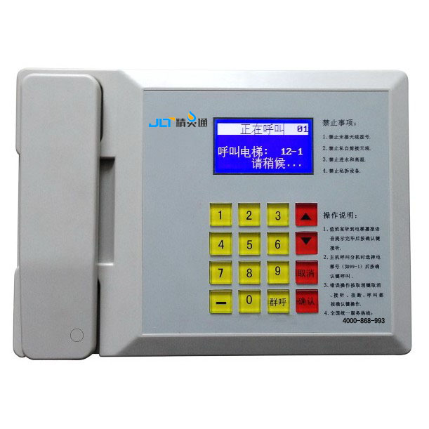厂家直销--精灵通品牌电梯无线对讲电梯五方通话系统