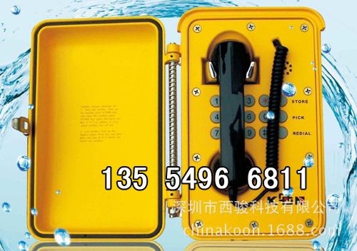紧急报警电话机，紧急求助防水电话机