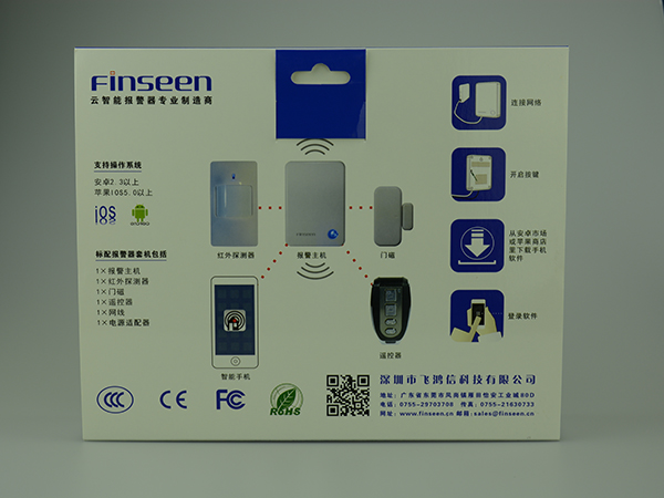 家用防盗必备物品飞鸿信防盗器