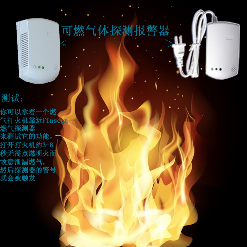 家用报警器丨可燃气体探测器丨飞鸿信厂家招商中