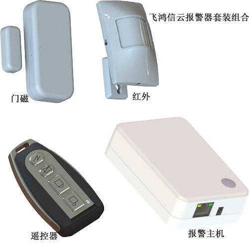 家用商用防盗器丨飞鸿信防盗器招商中