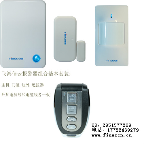 有线防盗器与无线防盗器的区别丨飞鸿信无线防盗器招商中