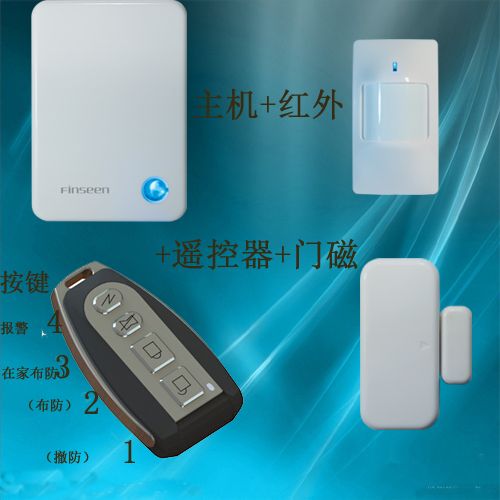 好的防盗器丨销量大的防盗器丨飞鸿信家用防盗器