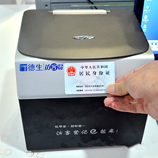 德生访客易｜校园安全保卫系统