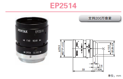 宾得道路卡口镜头EP2514
