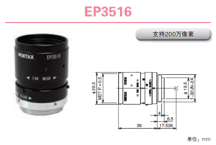 宾得道路卡口镜头EP3516
