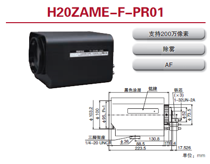 宾得电动变焦镜头H20ZAME-F-PR01