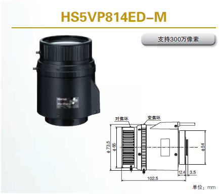 宾得镜头HS5VP814ED-M