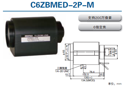宾得C6ZBMED-2P-M