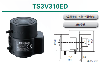 宾得模拟镜头TS3V310ED
