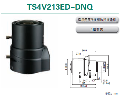 宾得模拟镜头TS4V213ED-DNQ
