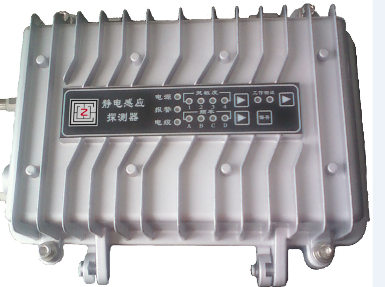 新型静电感应围栏系统探测器