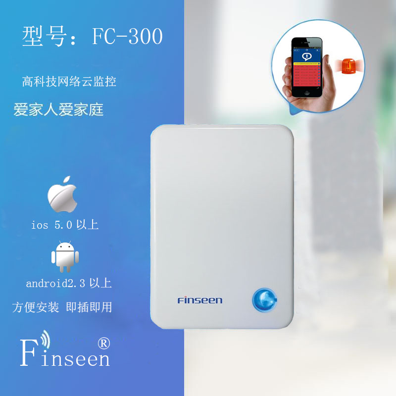 小区门窗防盗报警器  智能家居报警器云报警器 云网络智能报警系统