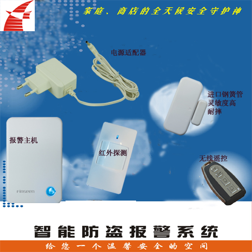 云报警器丨飞鸿信云网络防盗报警器丨云防盗器