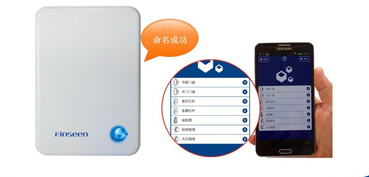 飞鸿信云智能防盗报警器 怎样选择家用防盗报警器系统