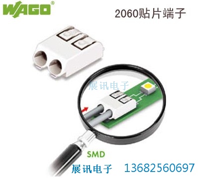 LED照明行业WAGO2060端子