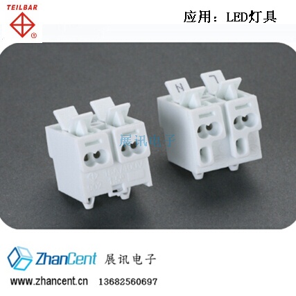 两端按压902/免螺丝LED灯具902接线端子